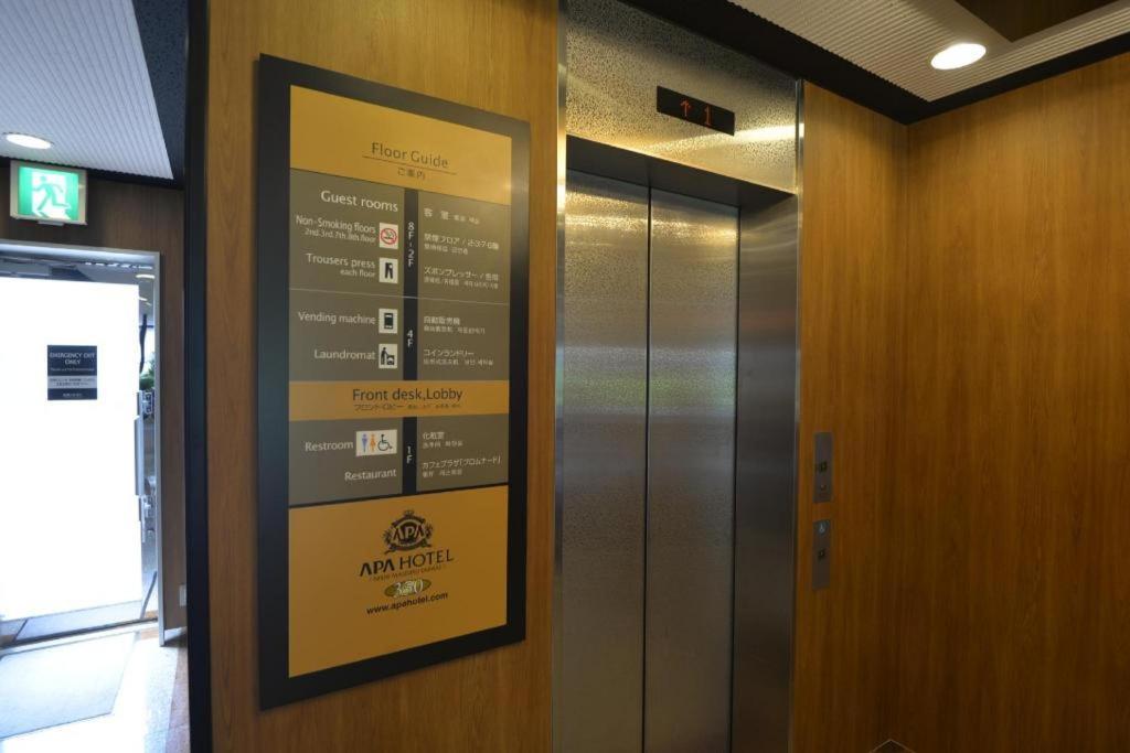 Apa Hotel Nishimaizuruekimae Екстериор снимка